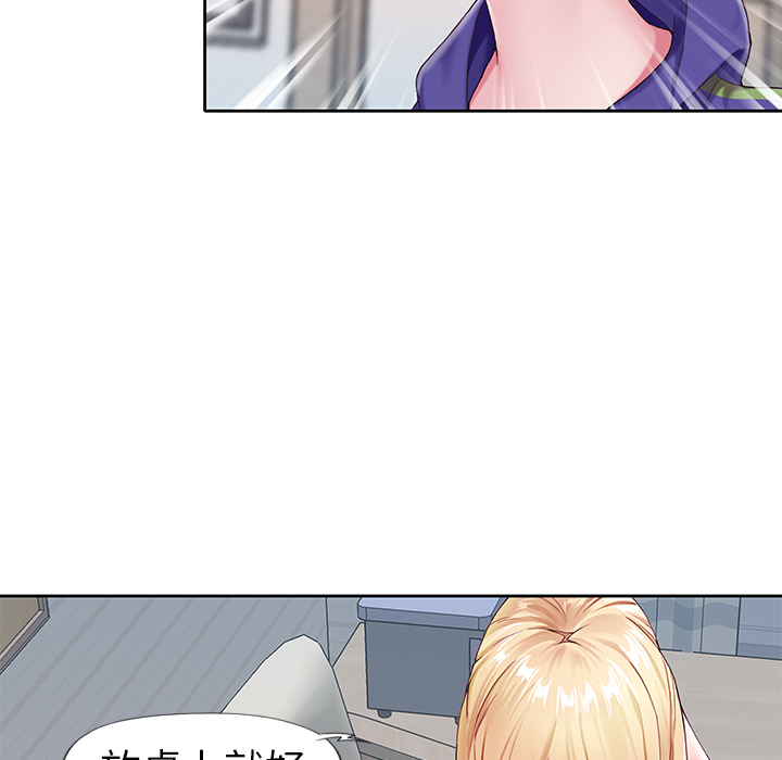 《偶像养成记》漫画 第2话