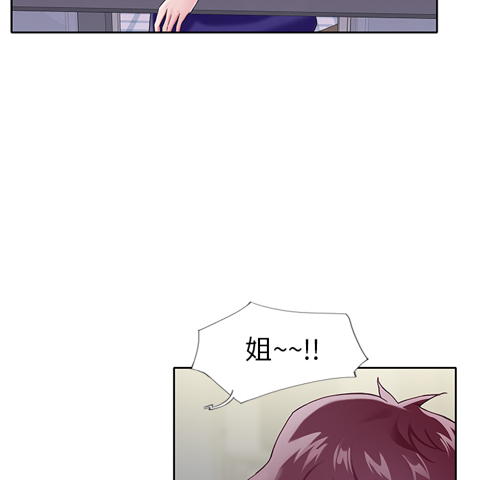 《偶像养成记》漫画 第2话