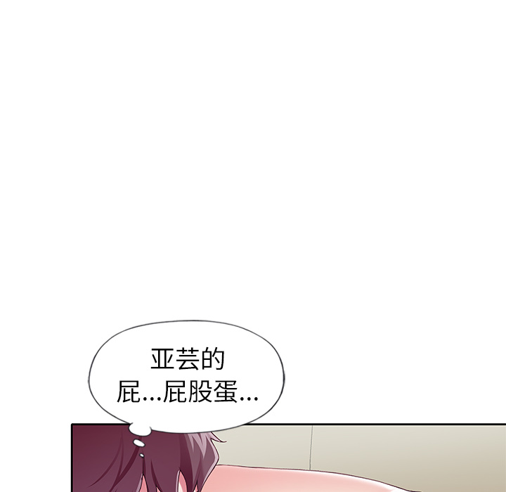 《偶像养成记》漫画 第2话