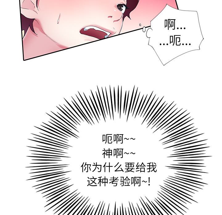 《偶像养成记》漫画 第2话