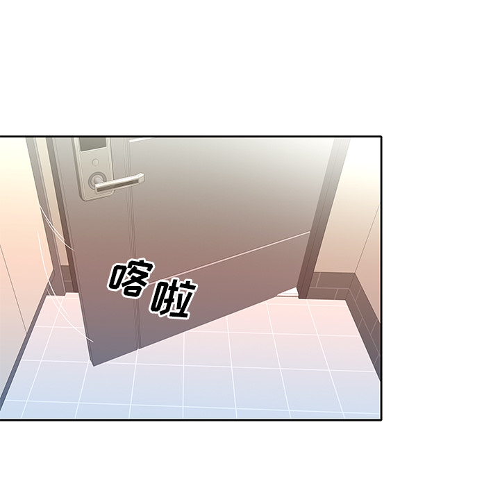 《偶像养成记》漫画 第2话