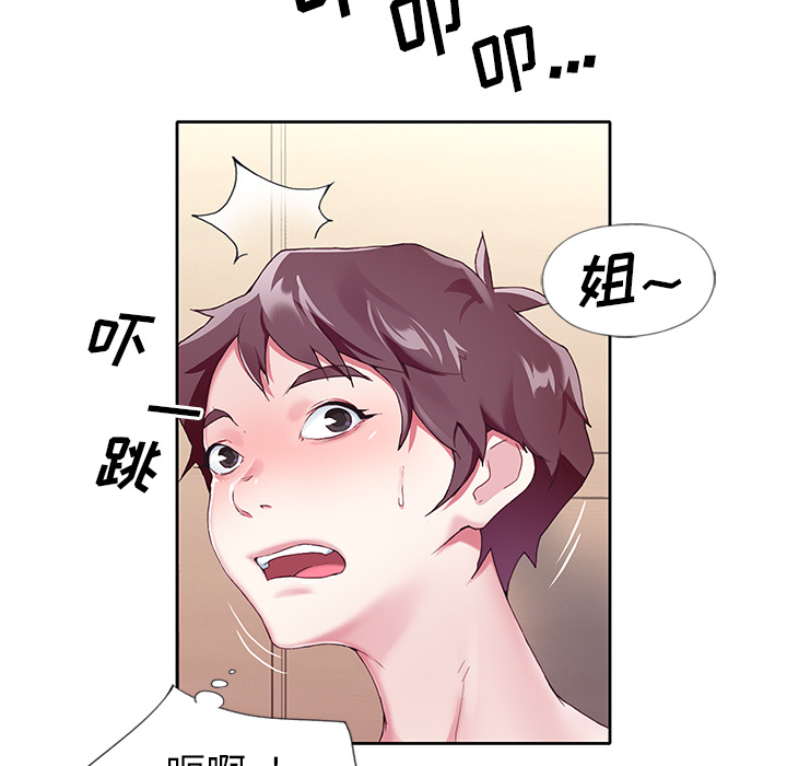 《偶像养成记》漫画 第2话