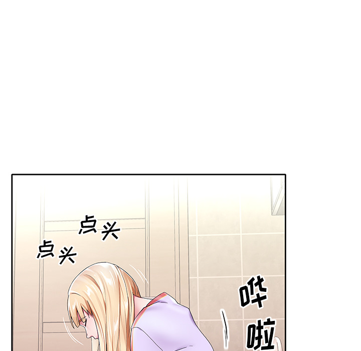 《偶像养成记》漫画 第2话