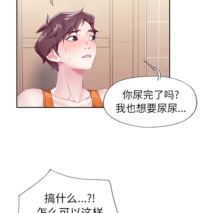 《偶像养成记》漫画 第2话
