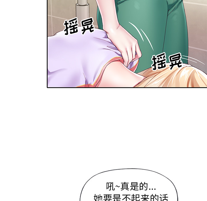 《偶像养成记》漫画 第2话