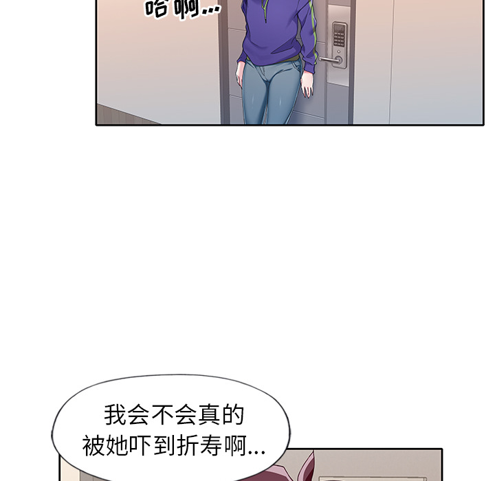 《偶像养成记》漫画 第2话