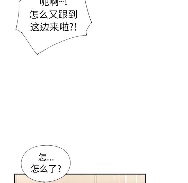 《偶像养成记》漫画 第2话