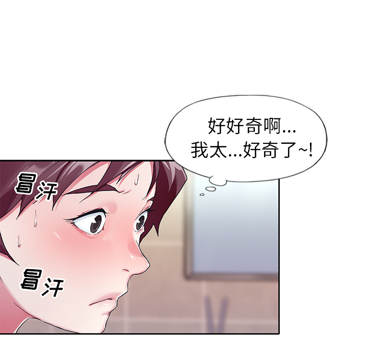 《偶像养成记》漫画 第2话