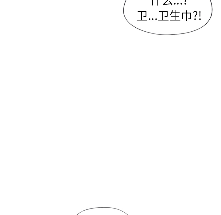 《偶像养成记》漫画 第2话