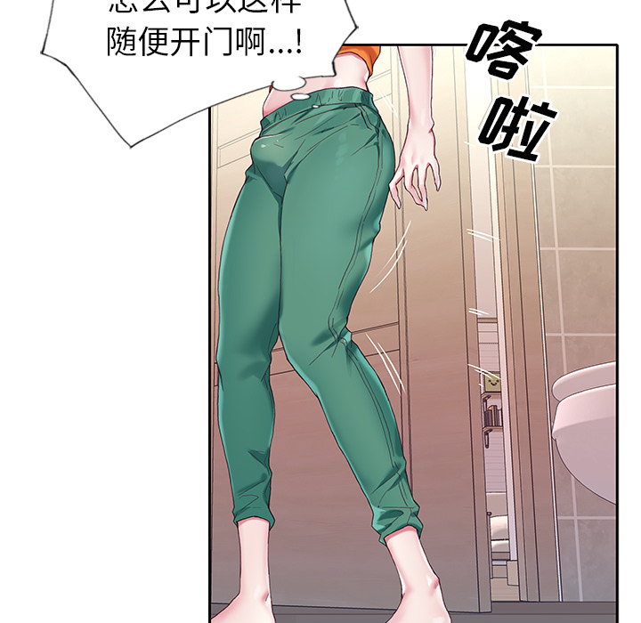 《偶像养成记》漫画 第2话