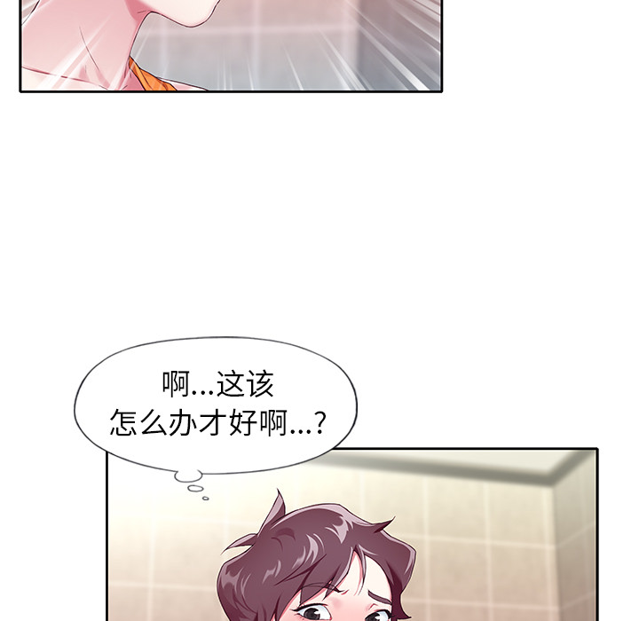 《偶像养成记》漫画 第2话