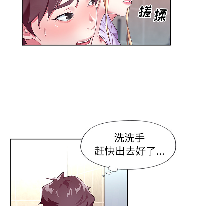 《偶像养成记》漫画 第2话