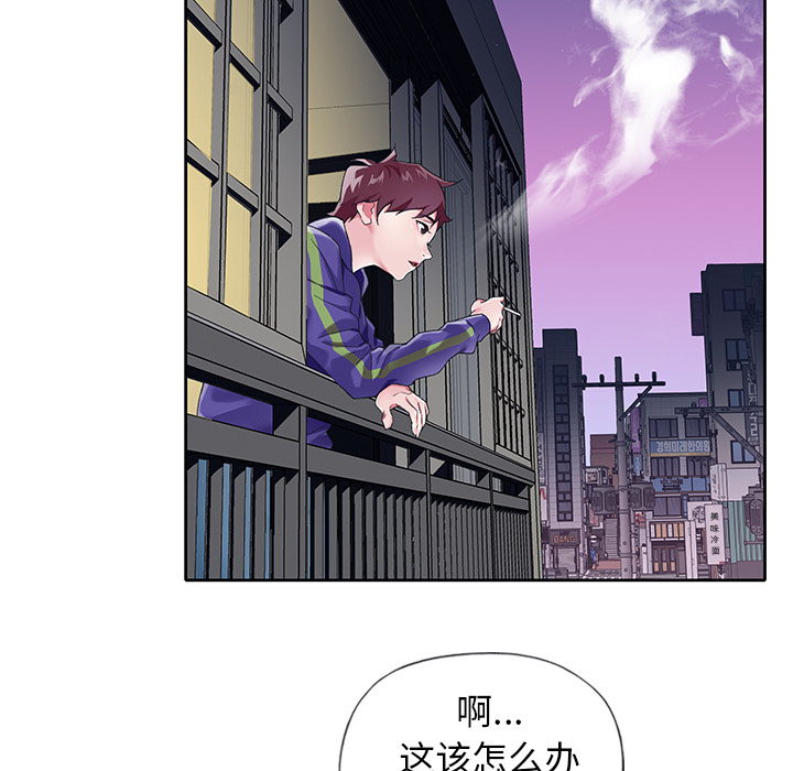 《偶像养成记》漫画 第2话