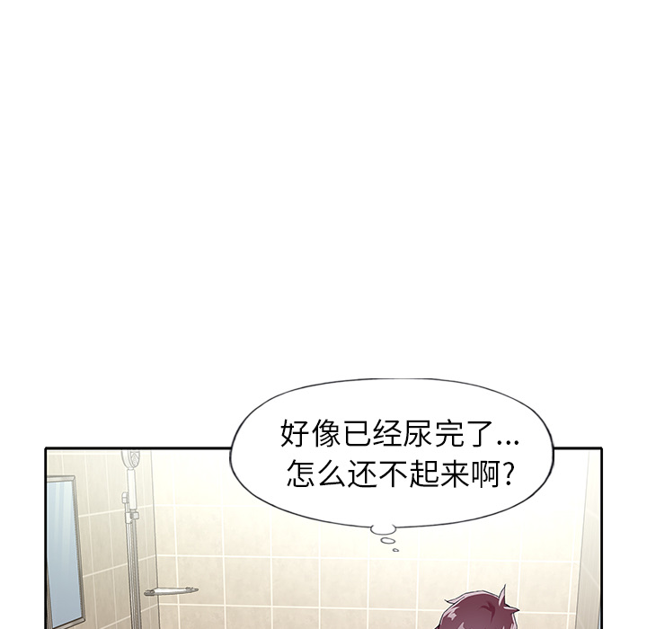 《偶像养成记》漫画 第2话