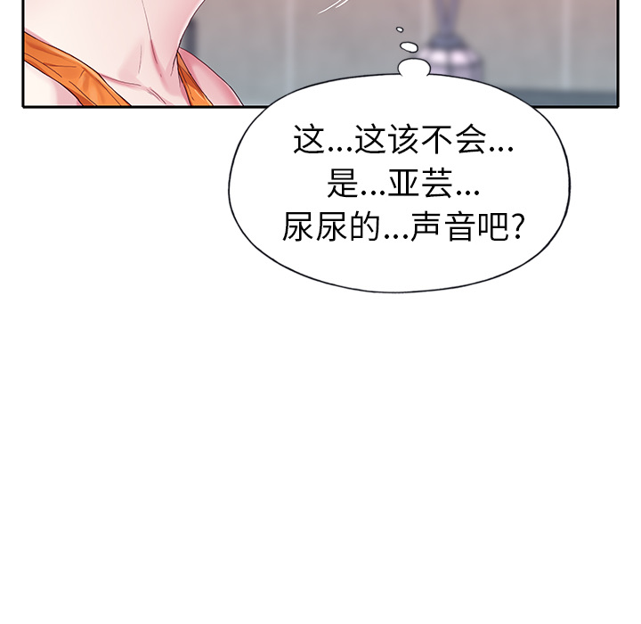 《偶像养成记》漫画 第2话