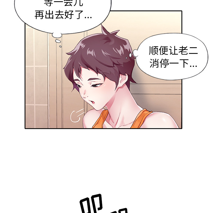 《偶像养成记》漫画 第2话