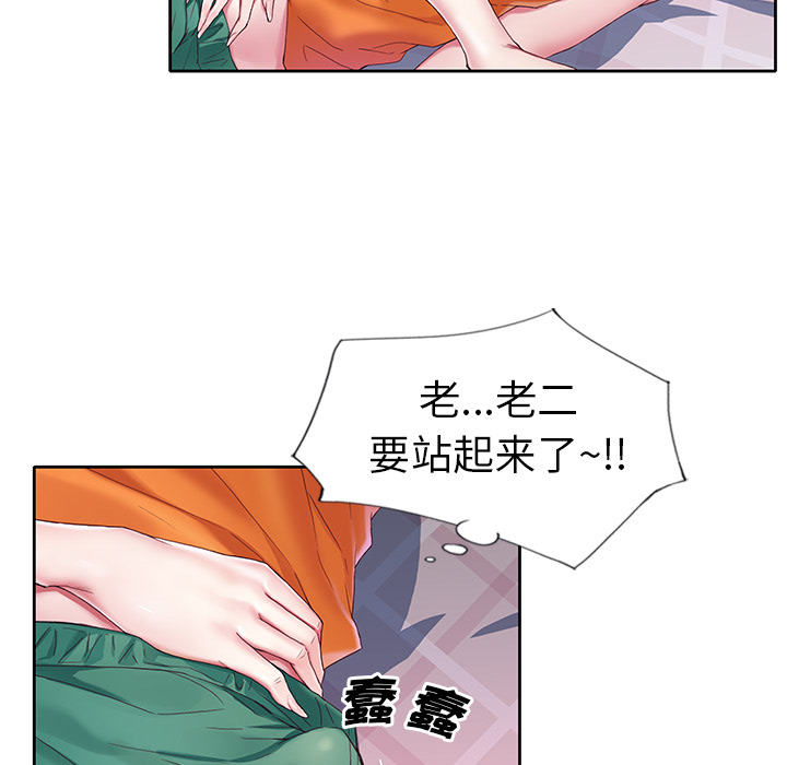 《偶像养成记》漫画 第2话