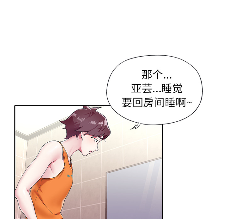 《偶像养成记》漫画 第2话