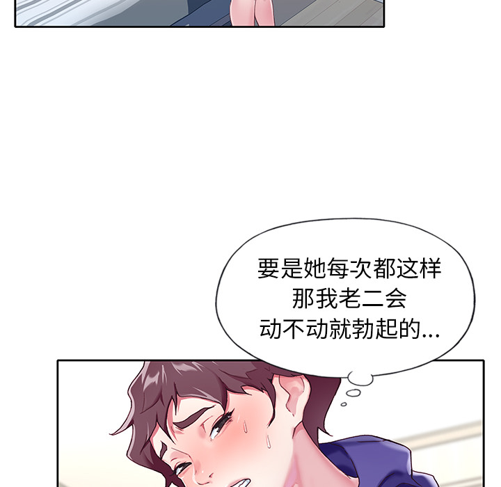 《偶像养成记》漫画 第2话