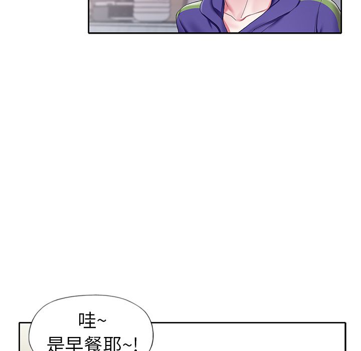 《偶像养成记》漫画 第3话