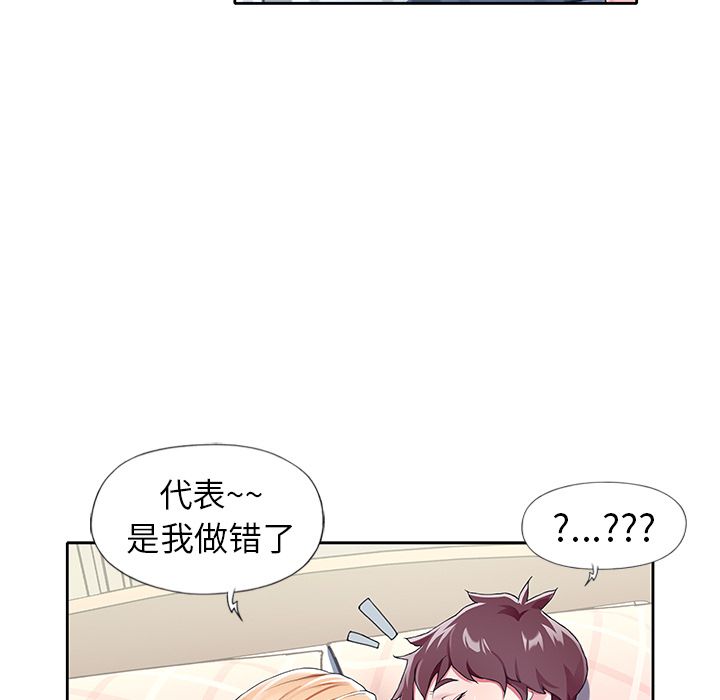 《偶像养成记》漫画 第3话