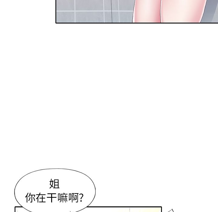 《偶像养成记》漫画 第3话