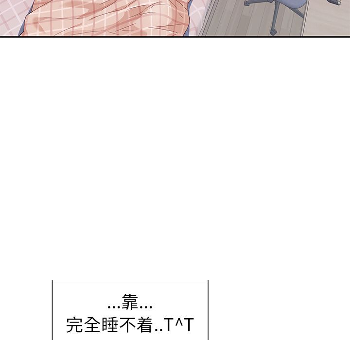 《偶像养成记》漫画 第3话