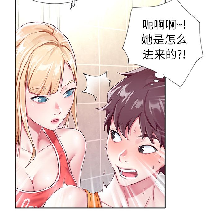 《偶像养成记》漫画 第3话