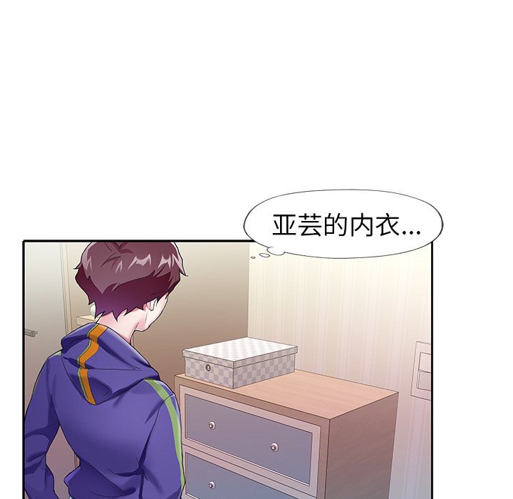 《偶像养成记》漫画 第3话