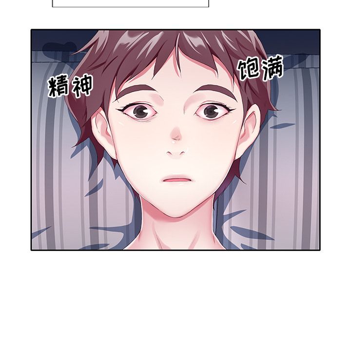 《偶像养成记》漫画 第3话