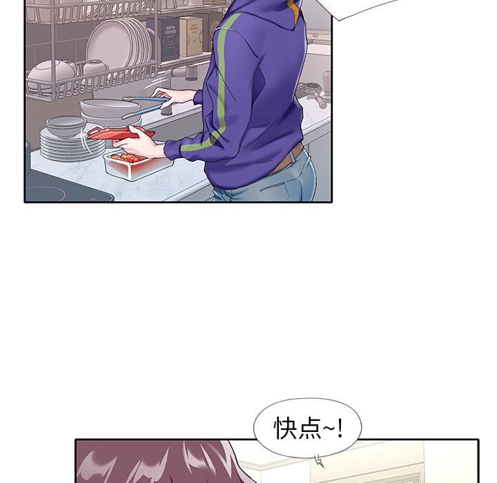 《偶像养成记》漫画 第3话