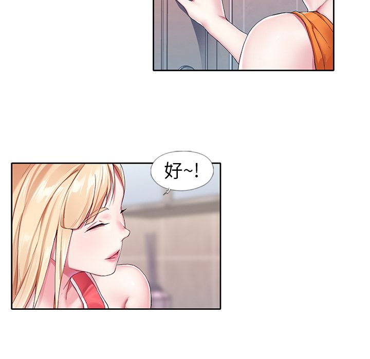 《偶像养成记》漫画 第3话