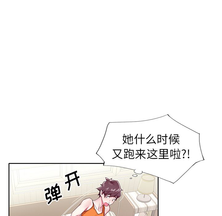《偶像养成记》漫画 第3话