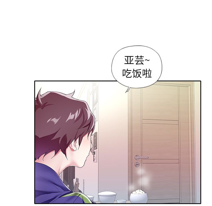 《偶像养成记》漫画 第3话