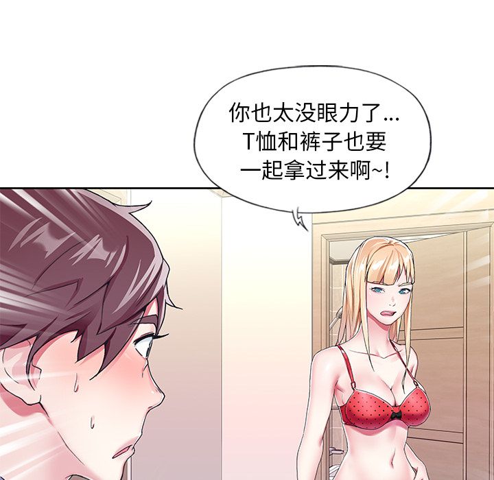 《偶像养成记》漫画 第3话