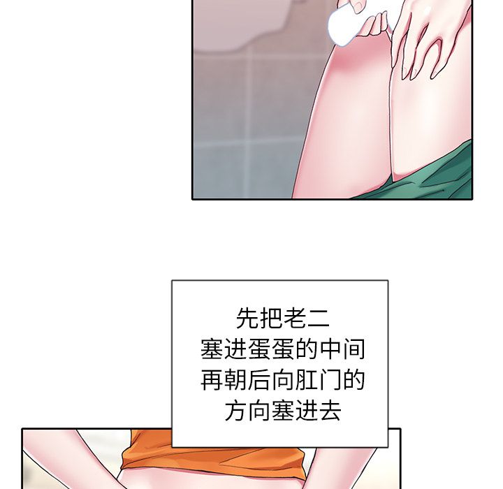 《偶像养成记》漫画 第3话