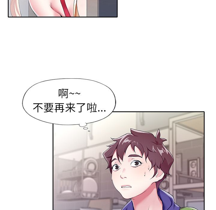 《偶像养成记》漫画 第3话