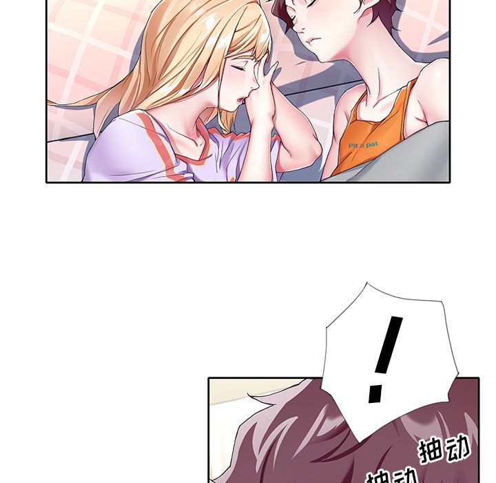 《偶像养成记》漫画 第3话