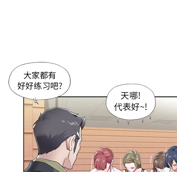 《偶像养成记》漫画 第3话