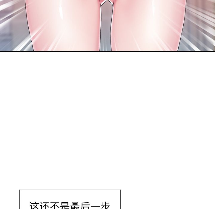 《偶像养成记》漫画 第3话