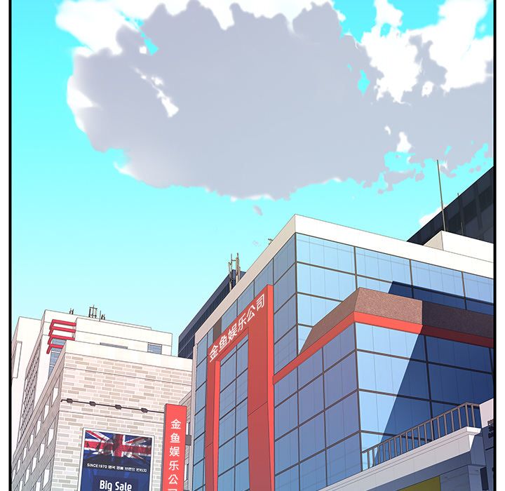 《偶像养成记》漫画 第3话