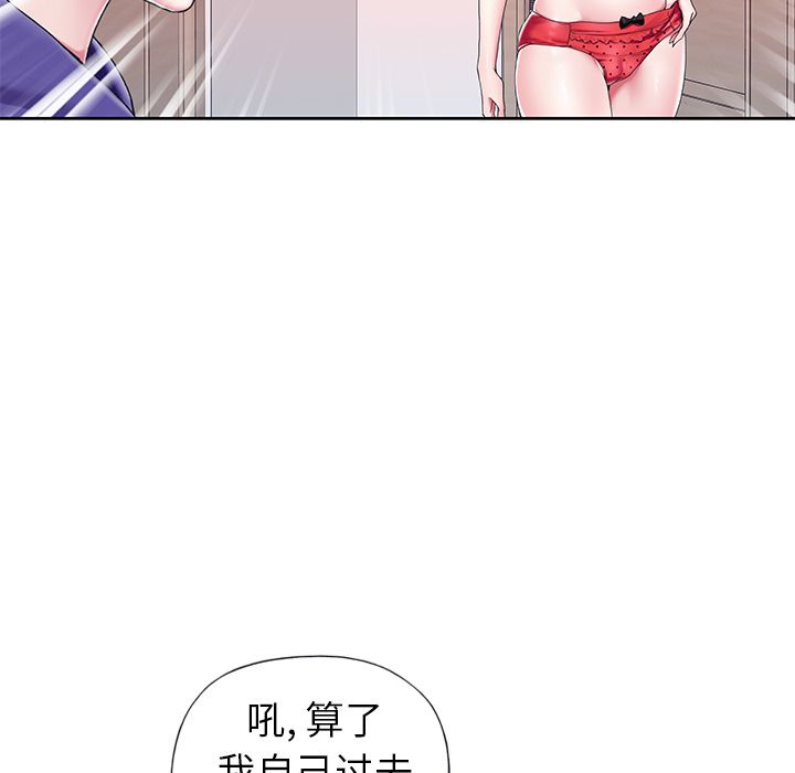 《偶像养成记》漫画 第3话