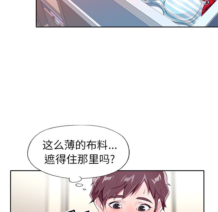 《偶像养成记》漫画 第3话