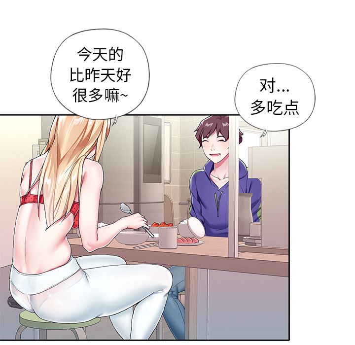《偶像养成记》漫画 第3话
