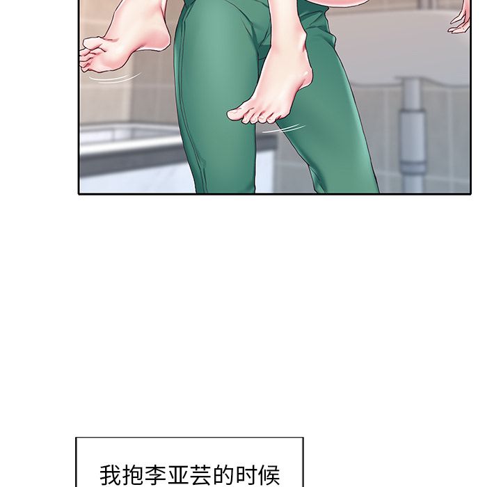《偶像养成记》漫画 第3话