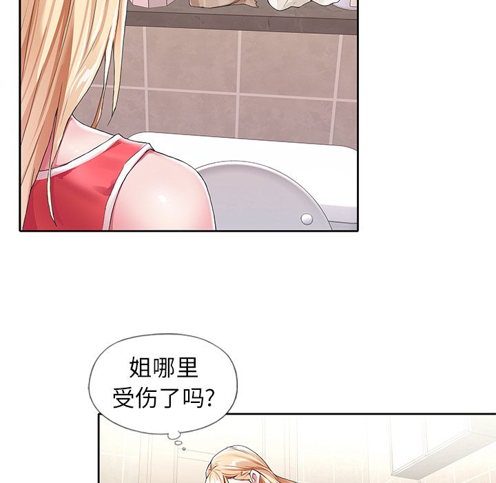 《偶像养成记》漫画 第3话