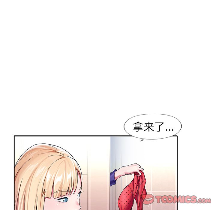 《偶像养成记》漫画 第3话