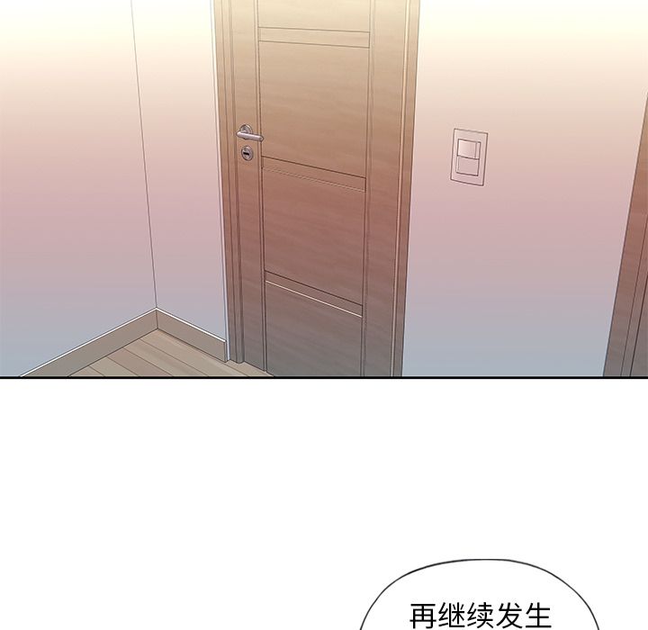 《偶像养成记》漫画 第3话