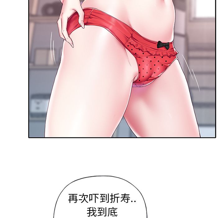 《偶像养成记》漫画 第3话