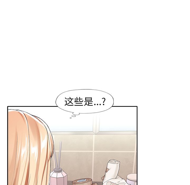 《偶像养成记》漫画 第3话